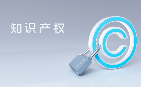 深圳商標注冊所需條件、費用、材料有什...