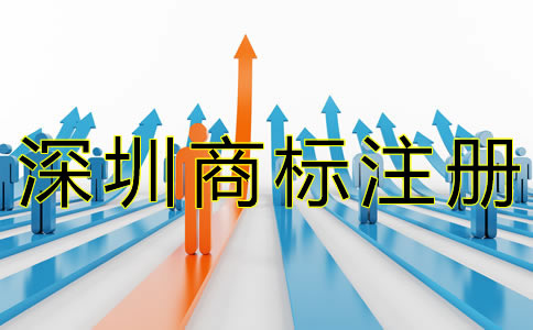 如何辦理深圳商標續展？
