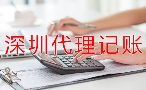 深圳商標注冊代理機構
